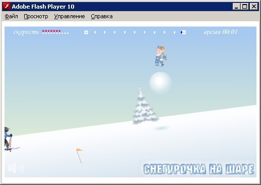 Snow Maiden On A Ball